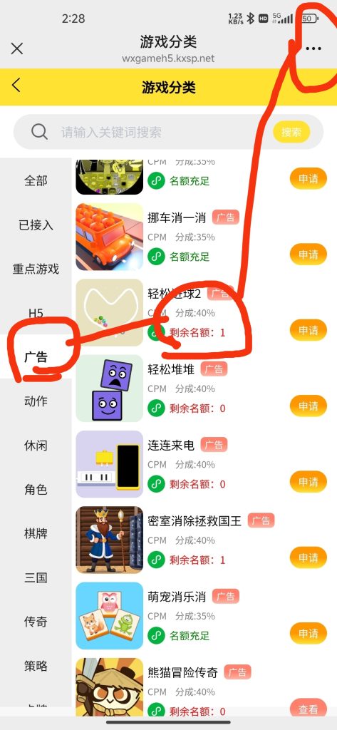 微信小程序玩游戏看广告撸钱-317首码网