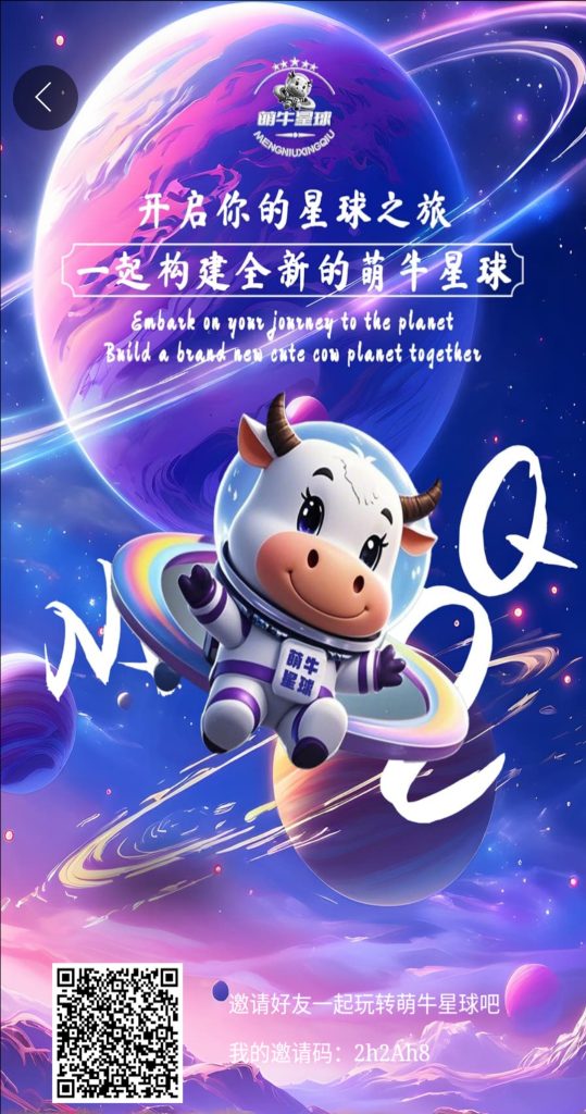 萌牛星球很多玩法值得探索-317首码网