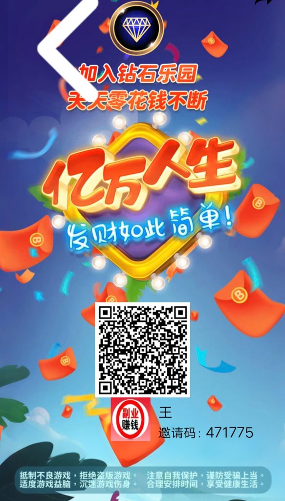 砖石乐园星途爬墙模式-317首码网