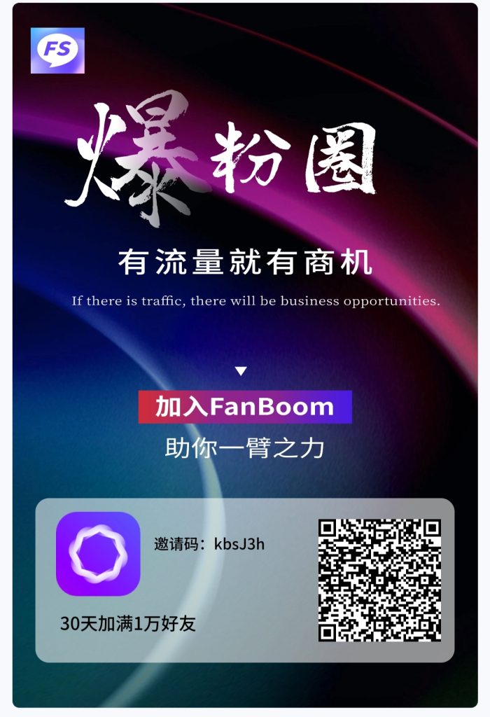 爆粉圈零撸项目-317首码网