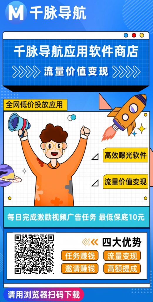 千脉导航15个广告10块钱-317首码网