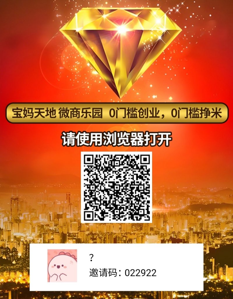乐园白嫖，爬墙模式，没有广告，收益高-317首码网