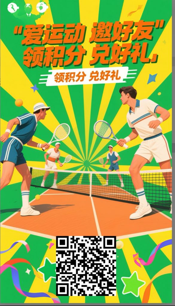 【爱运动】强势来袭，每天零撸点一下-317首码网
