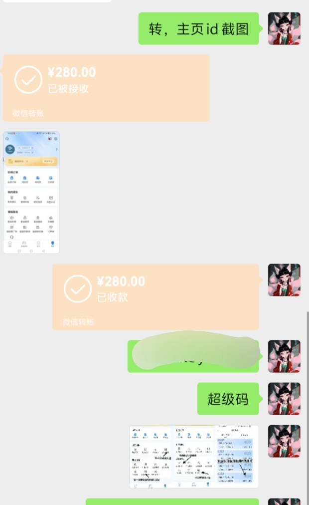 星途收新人。投资，上车包赚钱。-317首码网