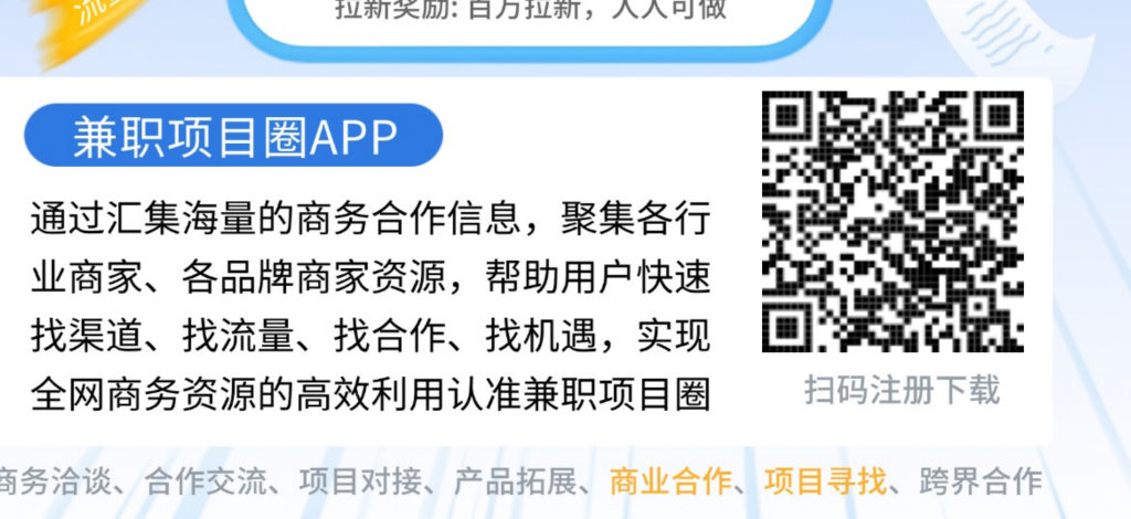 兼职项目圈，阅读赚钱，一天零撸几十-317首码网
