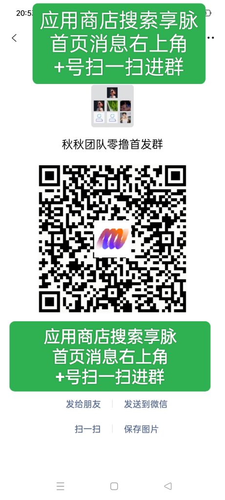全网最新零撸首发群-317首码网