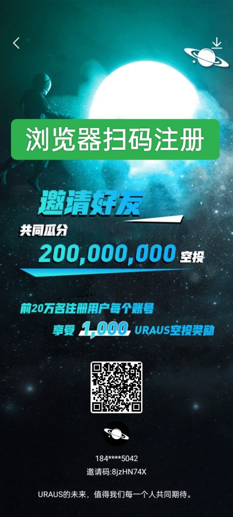 首码犹瑞斯
白嫖1000个积分。
注册就送1000个，随时可卖-317首码网