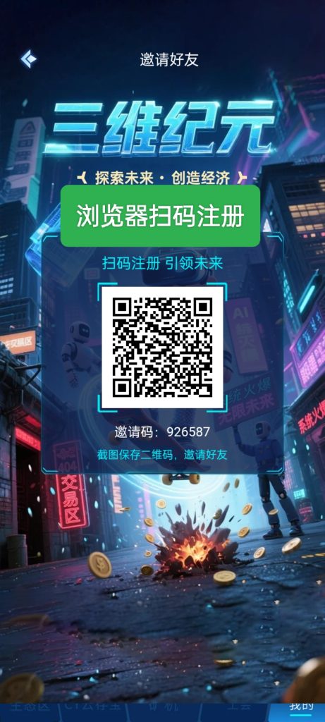 首码三维纪元，无限代2对接团队长-317首码网