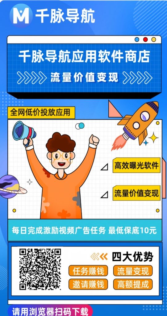 千脉导航，一天零撸10块

一天看15个广告，零撸10快-317首码网