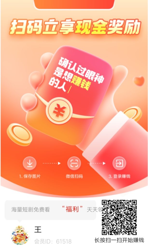 【星耀金牛】新出，广告赚米，永久满1米提现，不养机收益高!-317首码网