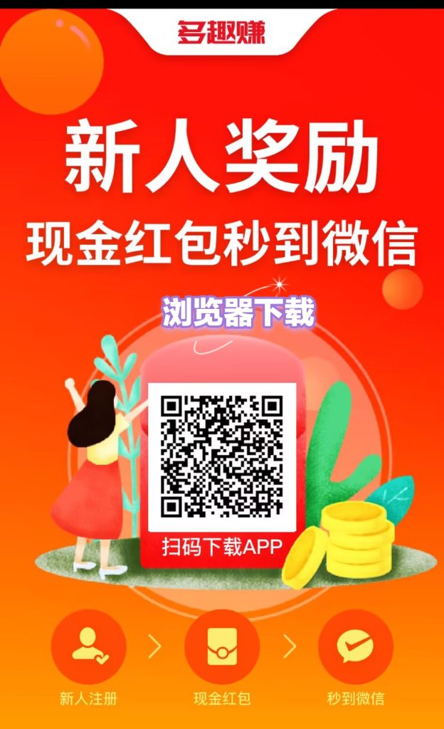 多趣赚，简单助力10s，无限助力，简单好撸-317首码网