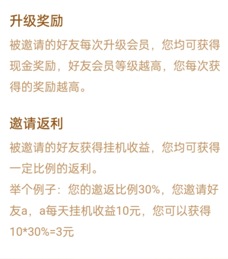 首码【来钱快】App零撸挂机-317首码网