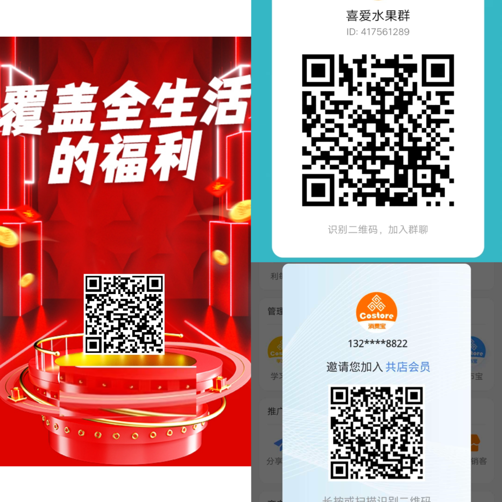 ➡️ 吉美数商消费芬红APP，有聊天、直播-317首码网