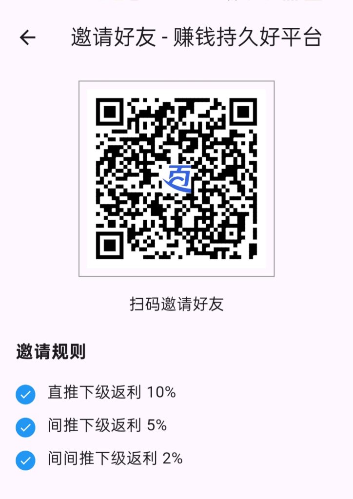 【百宝赚】首码，不养机看广告，保底收益高，一天轻松几十块！-317首码网