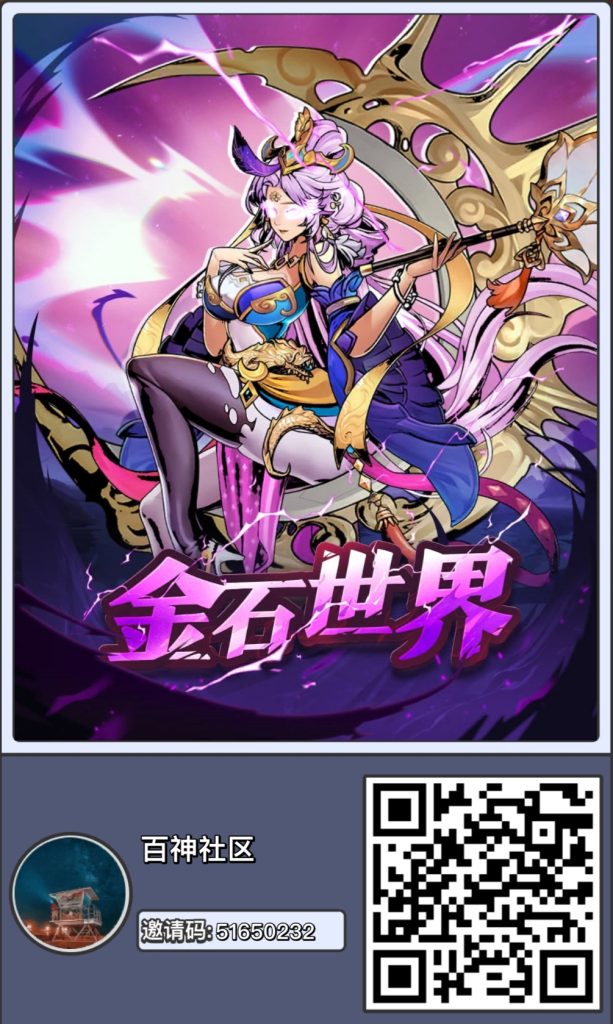 首码【金石世界】直推3间1-317首码网