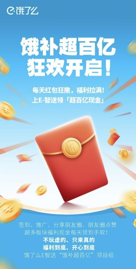 饿了么旗下E-智送，7月1日正式上线！零撸的福音-317首码网