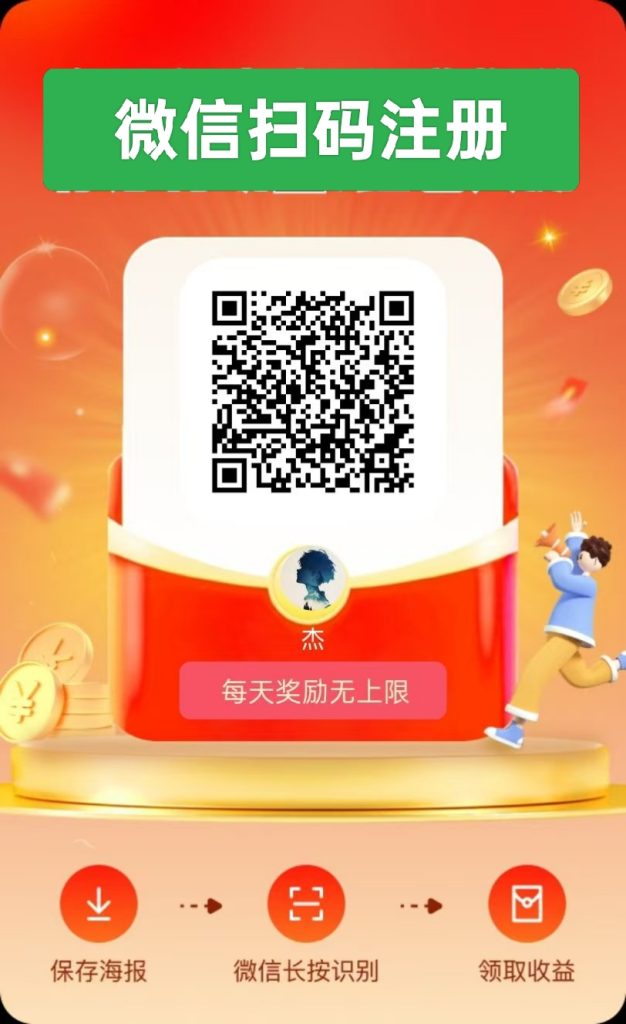 未来GO，一条广告保底0.3元-317首码网