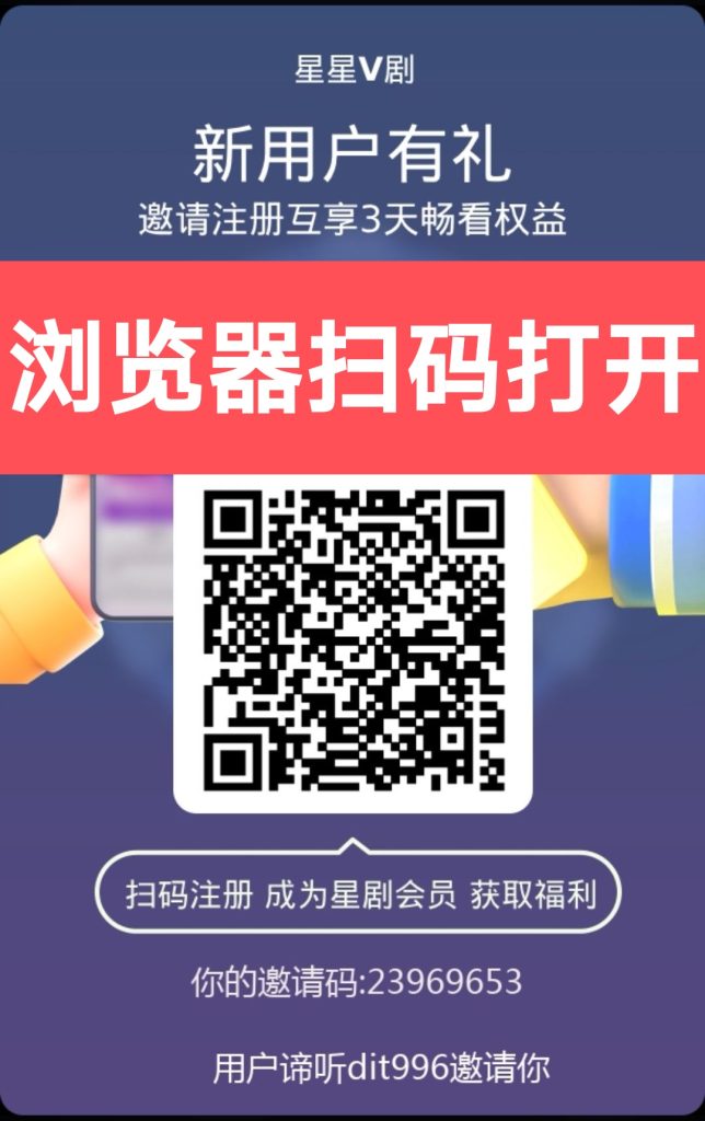 星星V剧，2025黑马零撸项目-317首码网