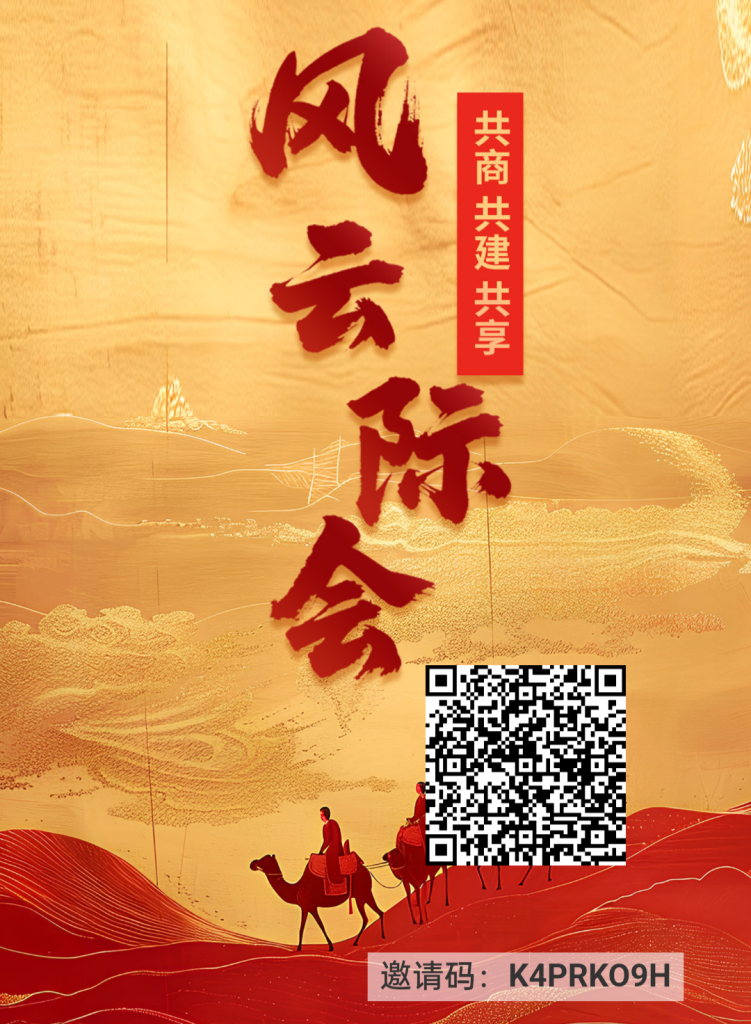 風雲际会首码也出-317首码网