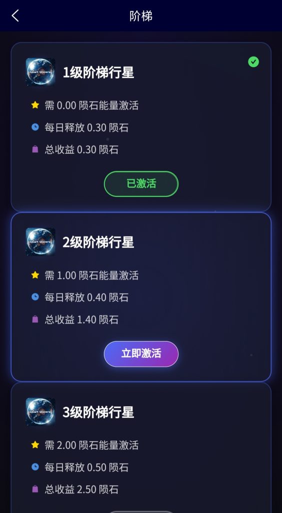 智慧宇宙零撸，爬阶梯模式，没广告，保底高-317首码网