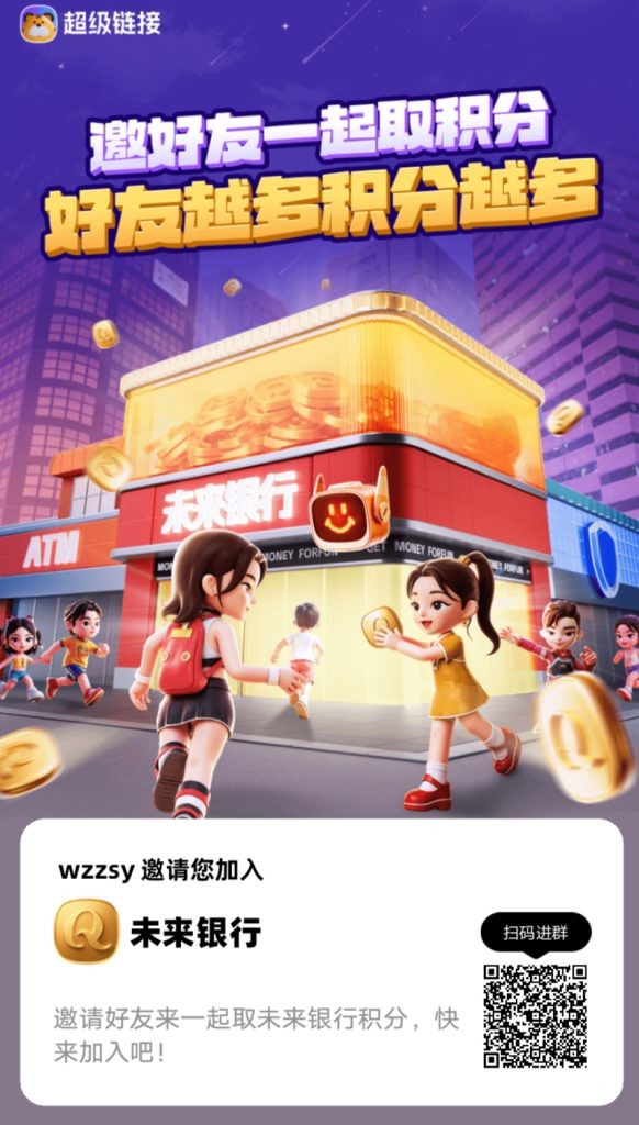 🔥超级～接【未来🏦】刚出-317首码网