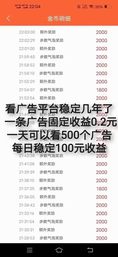 看广告平台稳定几年了一条广告固定收益0.2元-317首码网