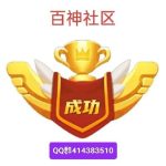 百神社区-317首码网