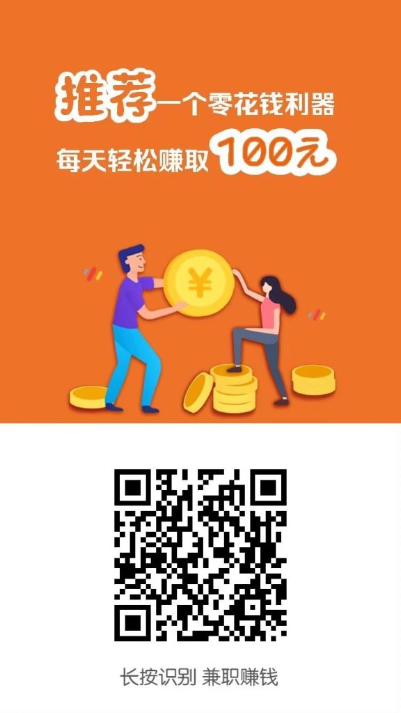 小白赚钱，简单助力10s，0.45一个，简单好撸-317首码网