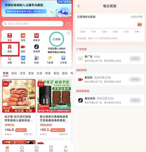 【好玩吧】6.10首码-317首码网