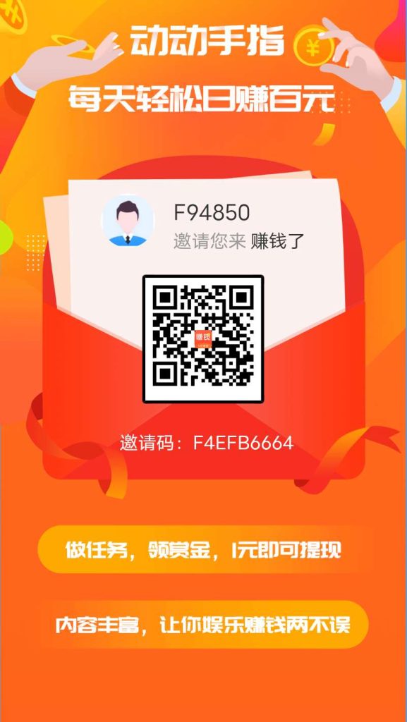 赚钱了，简单助力10s，无限助力，简单好撸-317首码网