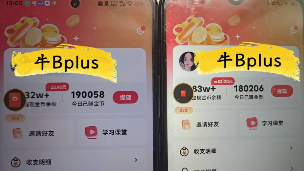 〖新小金牛2.0版〗保底每天10-30米，不养机-317首码网