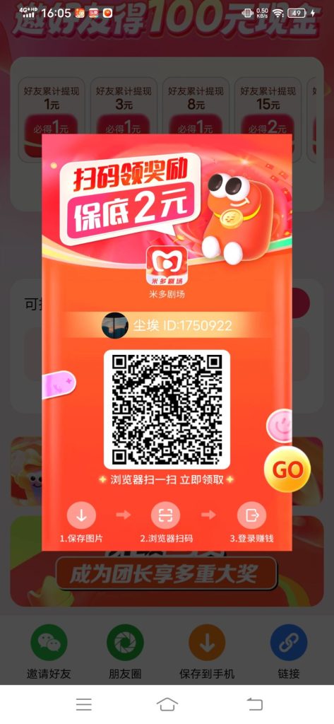 刚出一秒，米多剧场，0.3元起提，团队收益-317首码网