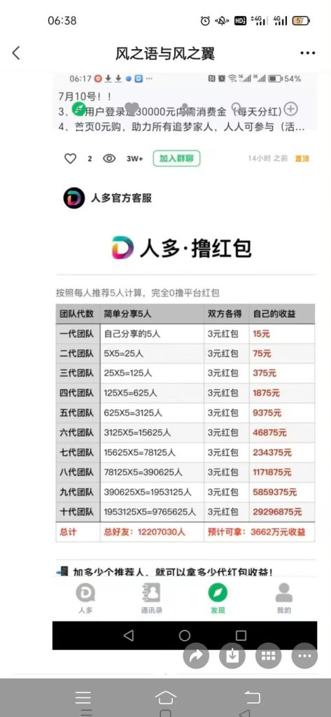 注册得3块，10代收益，满10提🔥-317首码网