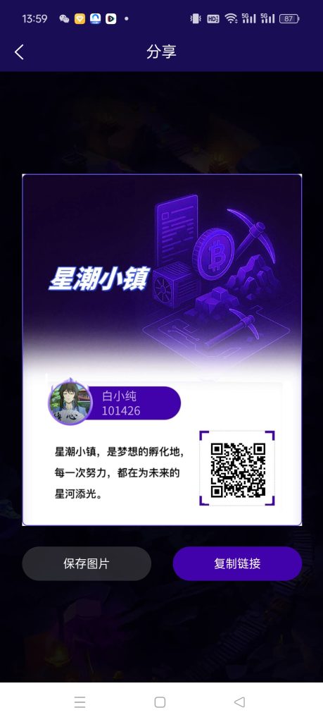 星潮小镇零撸，上墙模式，保底收益，广告赚，多种玩法。-317首码网