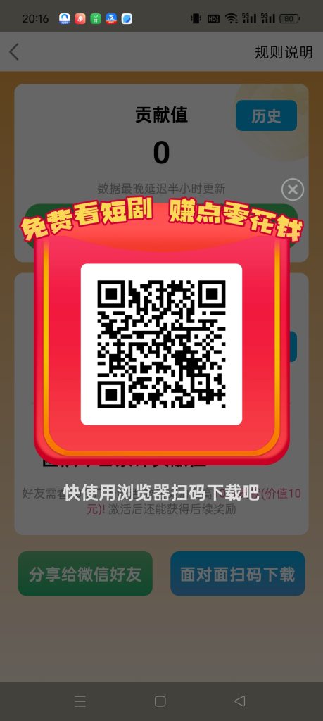【快乐小剧】零撸广告赚，开局奖励，保底收益高，-317首码网