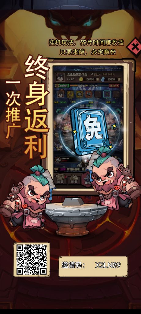 敲了个锤子火热上线-317首码网
