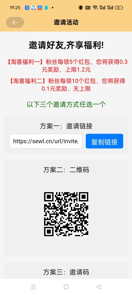 〖淘喜讧包〗刚出 零橹广告赚，不养机收益高！-317首码网