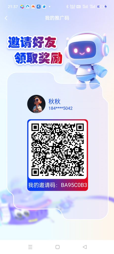 新卷轴剧易购
5元一个
卷轴模式，不扫脸，-317首码网