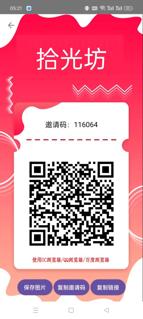 拾光坊零撸，广告赚，不养机收益高，一天轻松几十块！-317首码网
