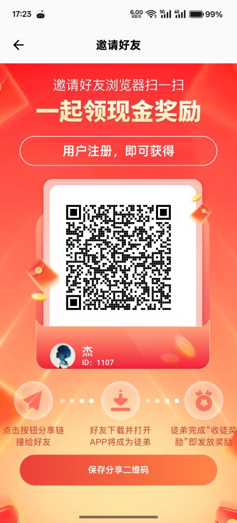 〖闲玩共享〗首码刚出 全新广告+上墙模式-317首码网