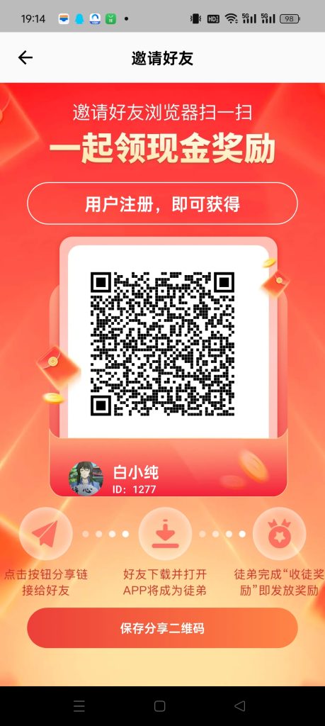 闲玩共享首码！零撸广告盘简玩模式+上墙+保底收益高-317首码网
