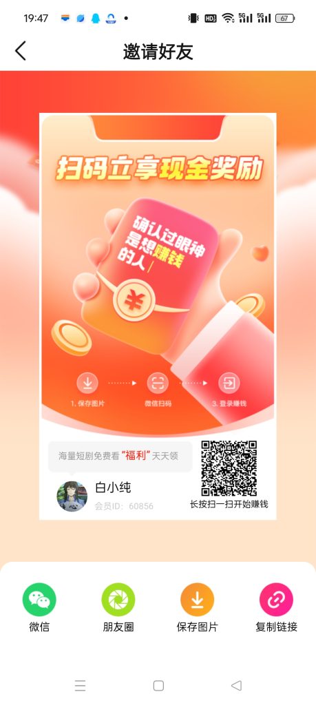 〖星曜金牛〗零撸不养机，保底收益高，玩赚模式-317首码网