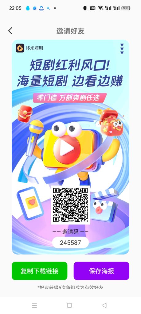 多米短剧零撸，每日看5个广告获得鱼饵，产出的鱼获直接提米。-317首码网