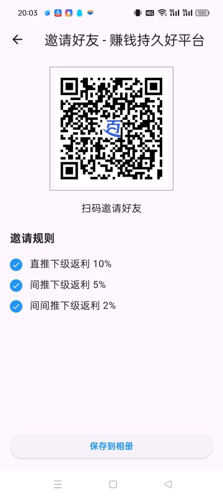 〖百宝赚〗 零撸，保底收益高不养机，首码刚出，​看广告赚-317首码网