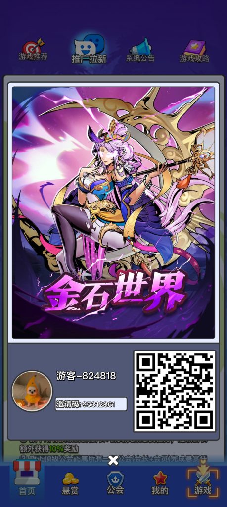 【金石世界】零撸，砍树修仙模式，保底收益高-317首码网