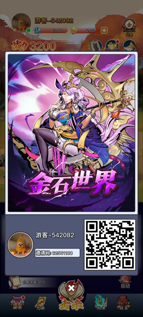 金石世界火爆上线-317首码网