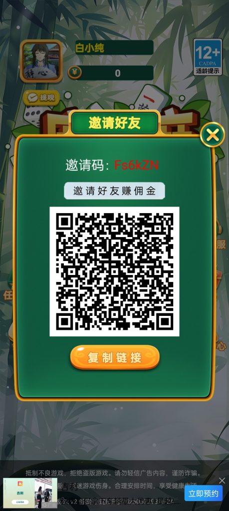 麻了麻首码，广告赚零撸
，不养机，保底收益高，-317首码网