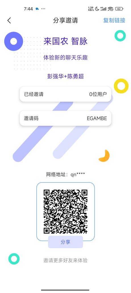 国农智脉火爆上线-317首码网