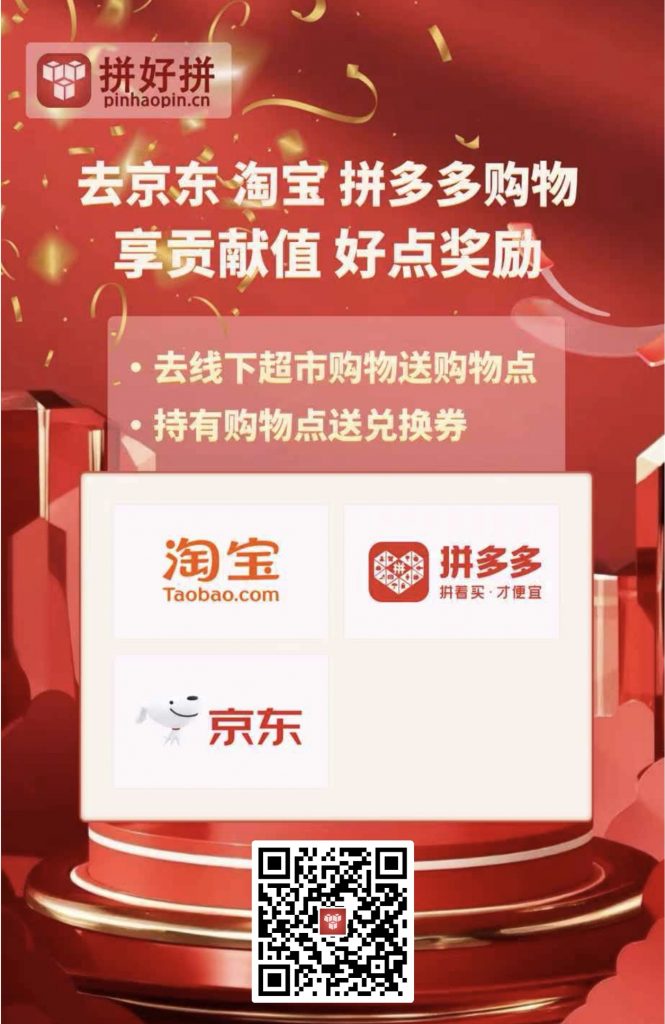 拼好拼，2025最强黑马，零撸每天可出，3米无限回收好点-317首码网