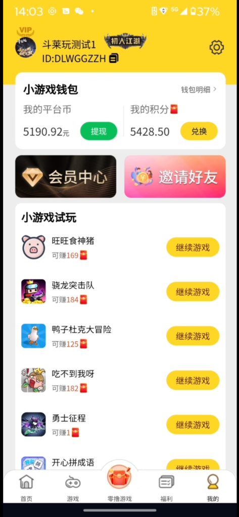 6月8号首码，零撸自己玩一天30+-317首码网